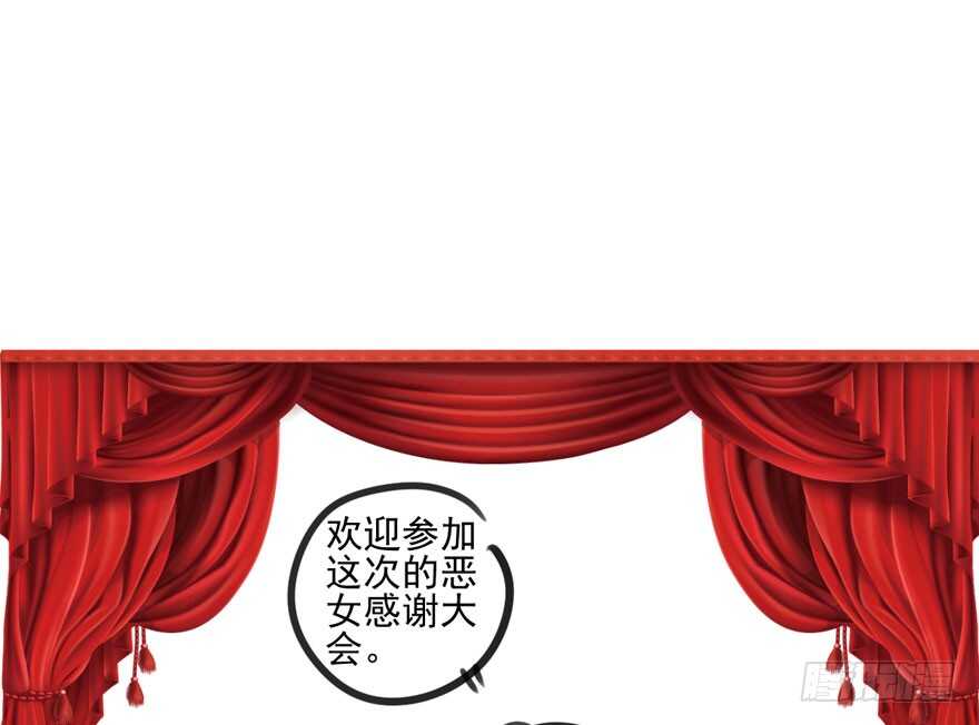 我才不是恶毒女配（麻辣女配）韩漫全集-加油你个爪爪！无删减无遮挡章节图片 