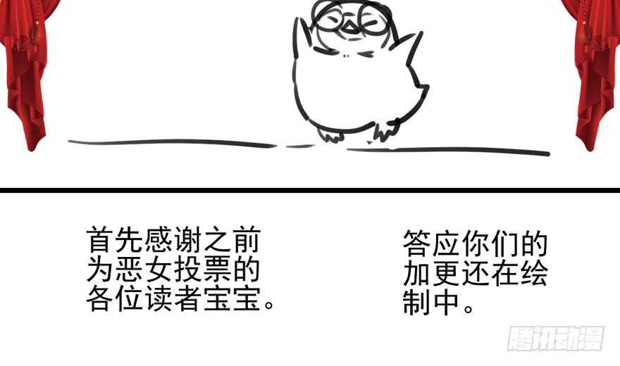 我才不是恶毒女配（麻辣女配）韩漫全集-加油你个爪爪！无删减无遮挡章节图片 