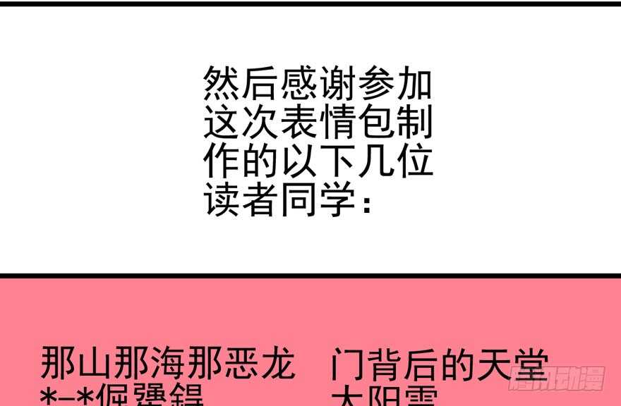 我才不是恶毒女配（麻辣女配）韩漫全集-加油你个爪爪！无删减无遮挡章节图片 