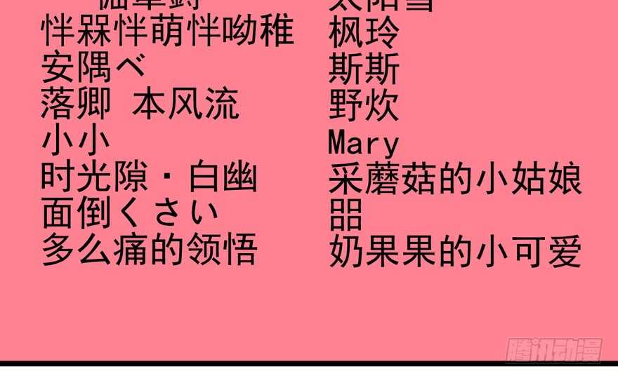 我才不是恶毒女配（麻辣女配）韩漫全集-加油你个爪爪！无删减无遮挡章节图片 