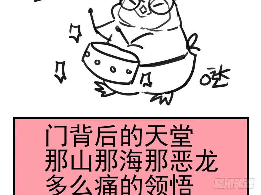 我才不是恶毒女配（麻辣女配）韩漫全集-加油你个爪爪！无删减无遮挡章节图片 