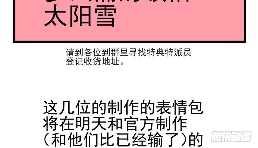 我才不是恶毒女配（麻辣女配）韩漫全集-加油你个爪爪！无删减无遮挡章节图片 