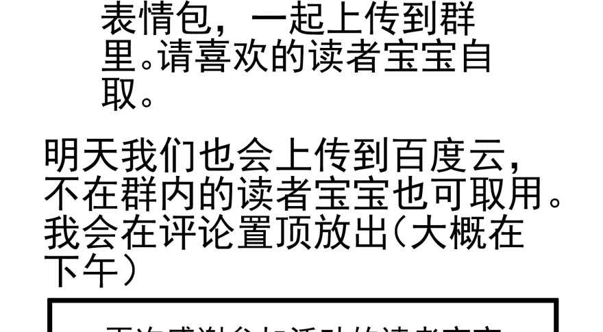 我才不是恶毒女配（麻辣女配）韩漫全集-加油你个爪爪！无删减无遮挡章节图片 