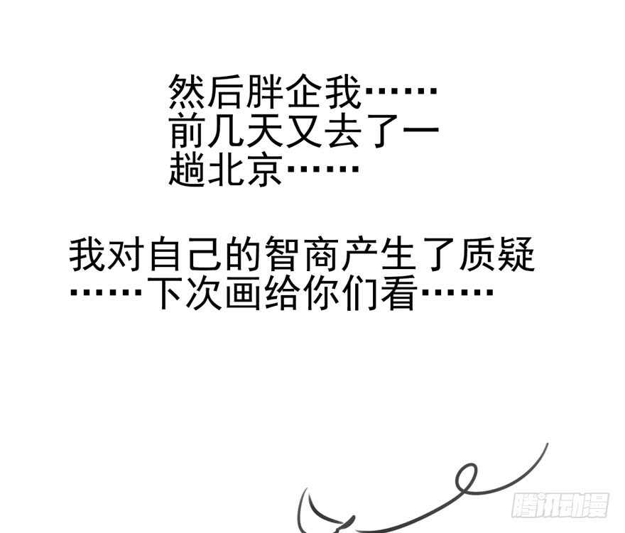 我才不是恶毒女配（麻辣女配）韩漫全集-加油你个爪爪！无删减无遮挡章节图片 