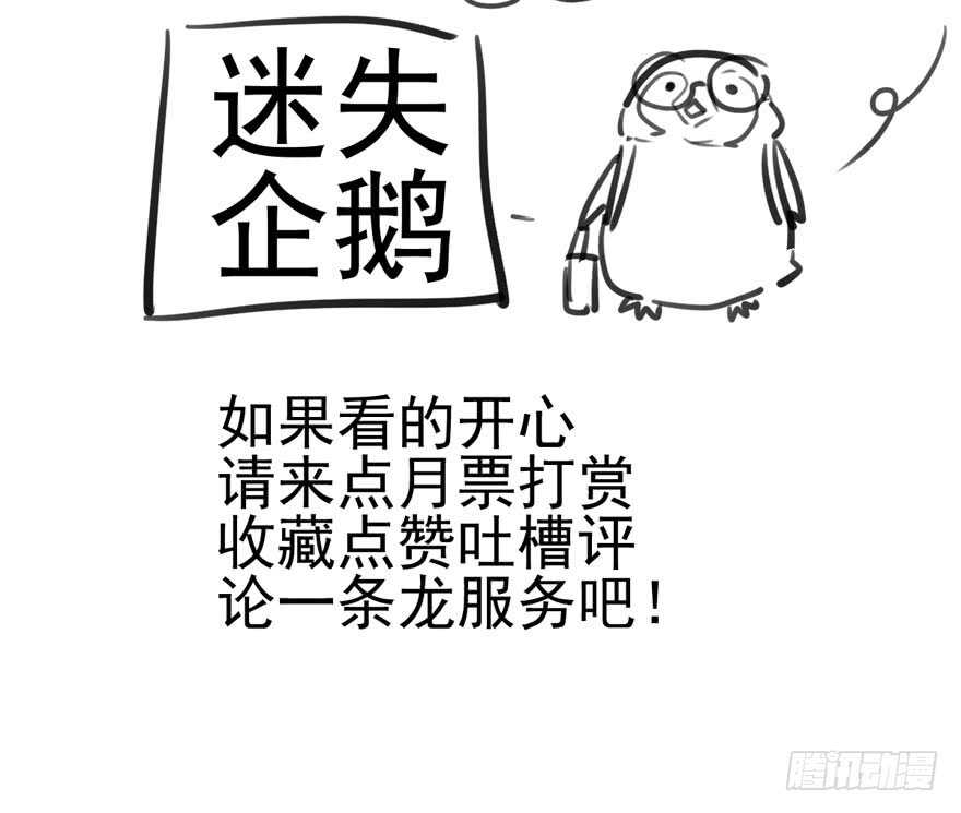 我才不是恶毒女配（麻辣女配）韩漫全集-加油你个爪爪！无删减无遮挡章节图片 
