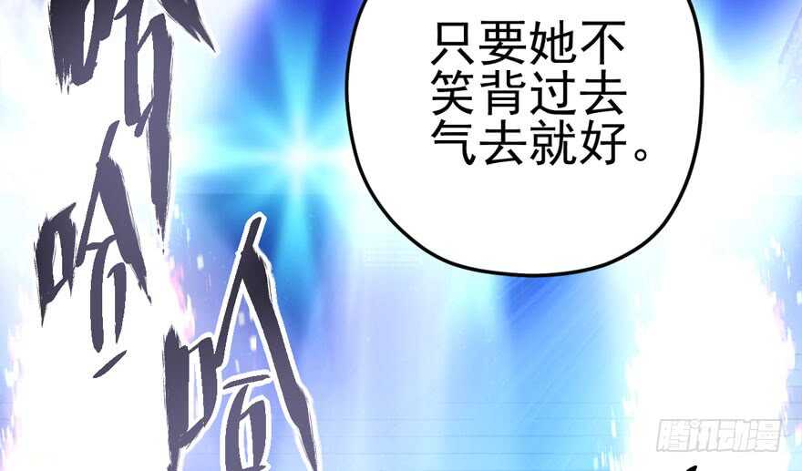 我才不是恶毒女配（麻辣女配）韩漫全集-加油你个爪爪！无删减无遮挡章节图片 