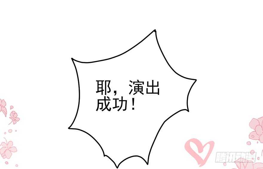 我才不是恶毒女配（麻辣女配）韩漫全集-加油你个爪爪！无删减无遮挡章节图片 