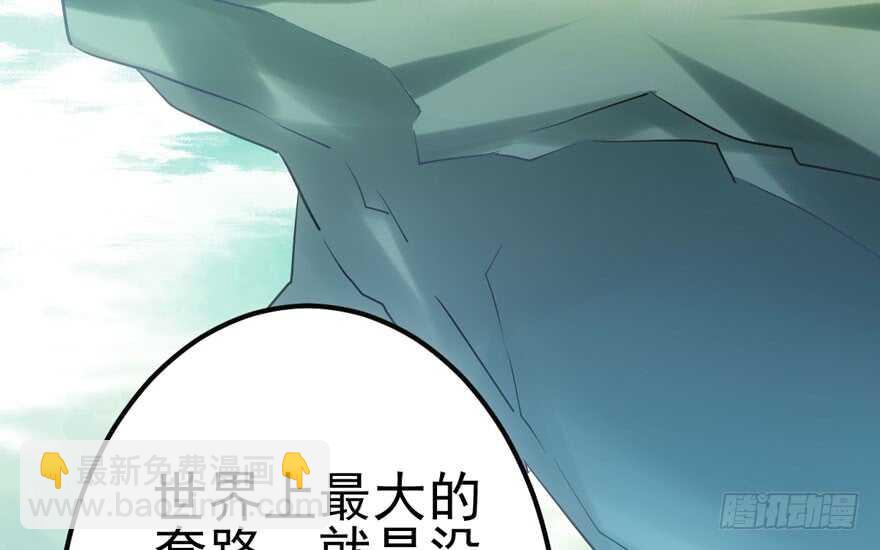 我才不是恶毒女配（麻辣女配）韩漫全集-加油你个爪爪！无删减无遮挡章节图片 