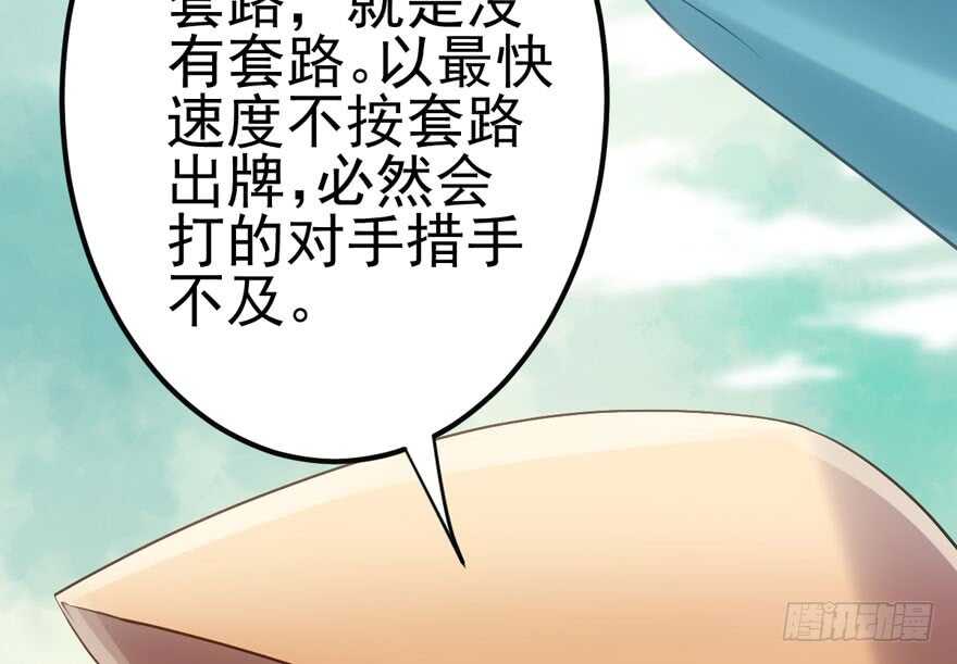 我才不是恶毒女配（麻辣女配）韩漫全集-加油你个爪爪！无删减无遮挡章节图片 