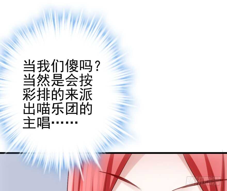 我才不是恶毒女配（麻辣女配）韩漫全集-加油你个爪爪！无删减无遮挡章节图片 