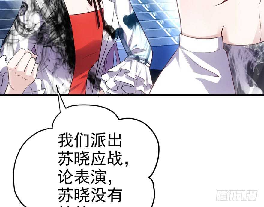 我才不是恶毒女配（麻辣女配）韩漫全集-加油你个爪爪！无删减无遮挡章节图片 
