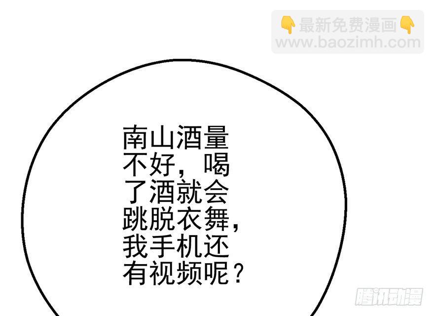 我才不是恶毒女配（麻辣女配）韩漫全集-再靠近一点点无删减无遮挡章节图片 