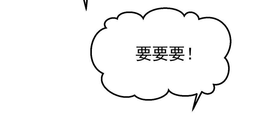 我才不是恶毒女配（麻辣女配）韩漫全集-再靠近一点点无删减无遮挡章节图片 
