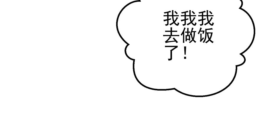 我才不是恶毒女配（麻辣女配）韩漫全集-再靠近一点点无删减无遮挡章节图片 