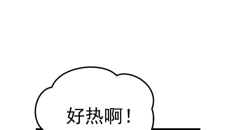 我才不是恶毒女配（麻辣女配）韩漫全集-再靠近一点点无删减无遮挡章节图片 