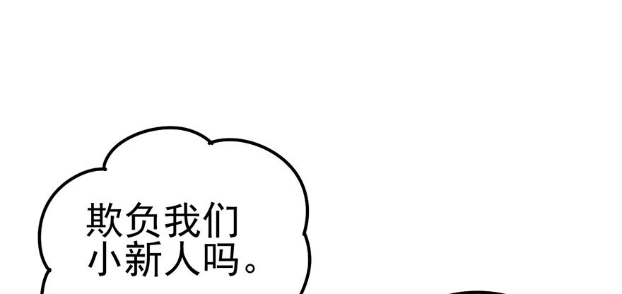 我才不是恶毒女配（麻辣女配）韩漫全集-再靠近一点点无删减无遮挡章节图片 
