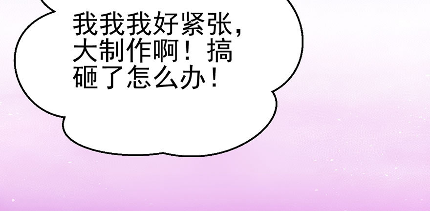 我才不是恶毒女配（麻辣女配）韩漫全集-再靠近一点点无删减无遮挡章节图片 