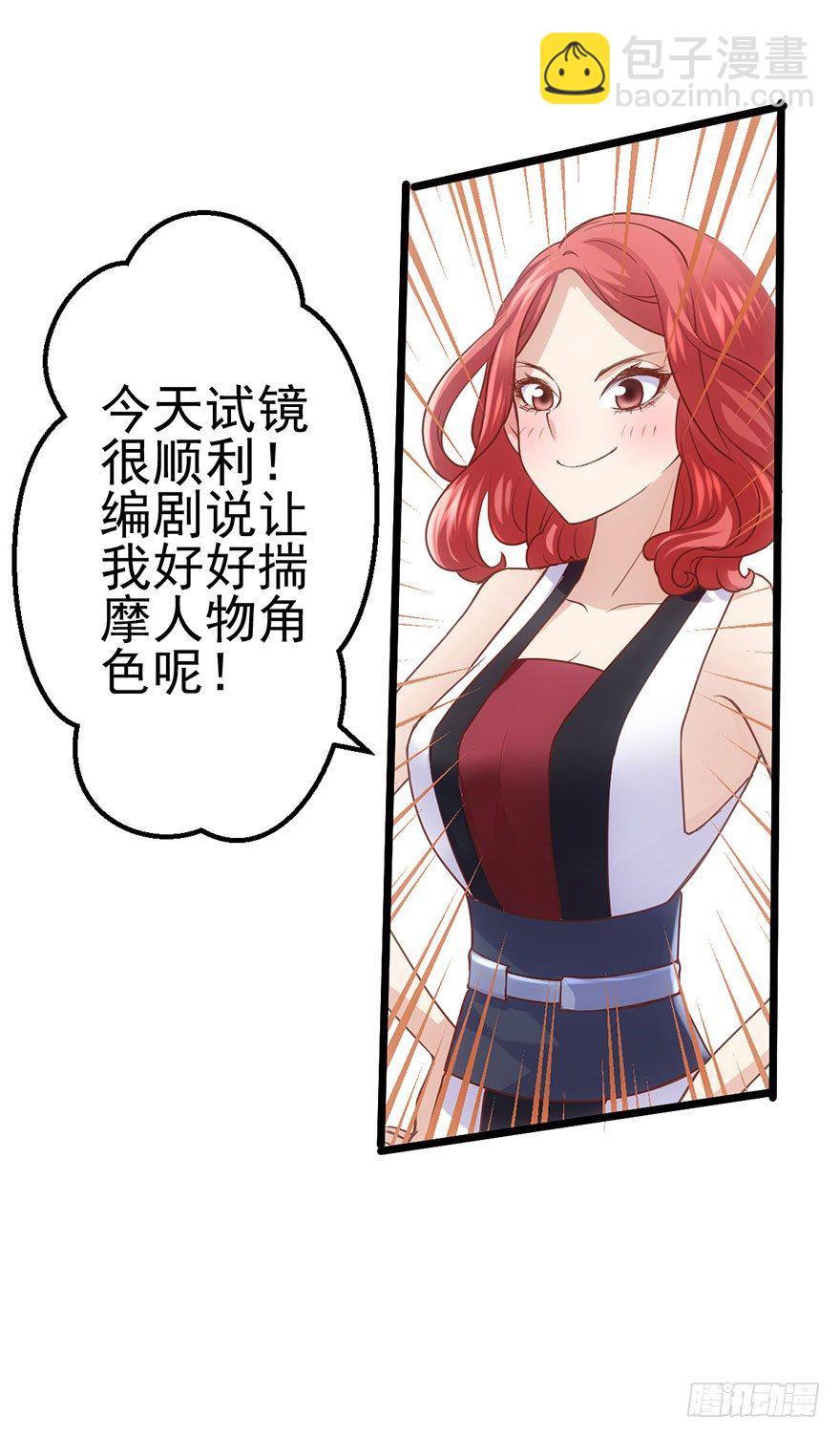 我才不是恶毒女配（麻辣女配）韩漫全集-再靠近一点点无删减无遮挡章节图片 
