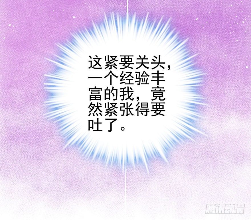 我才不是恶毒女配（麻辣女配）韩漫全集-再靠近一点点无删减无遮挡章节图片 