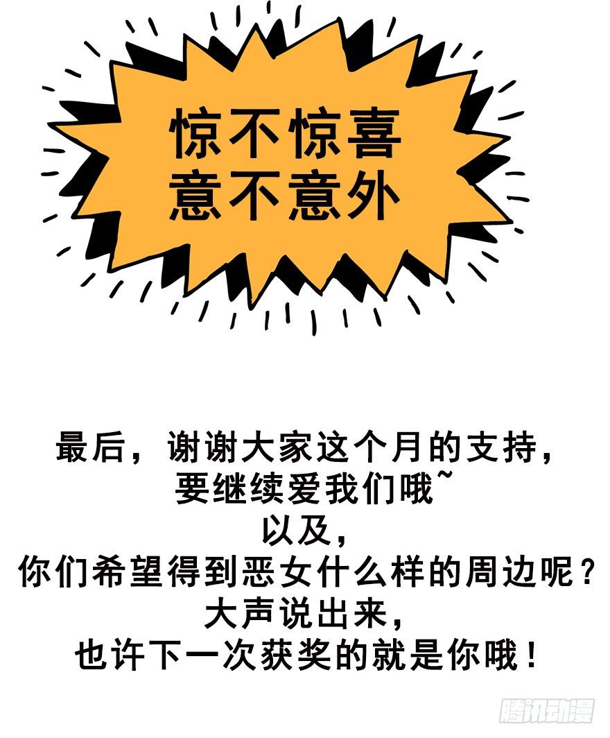 我才不是恶毒女配（麻辣女配）韩漫全集-再靠近一点点无删减无遮挡章节图片 