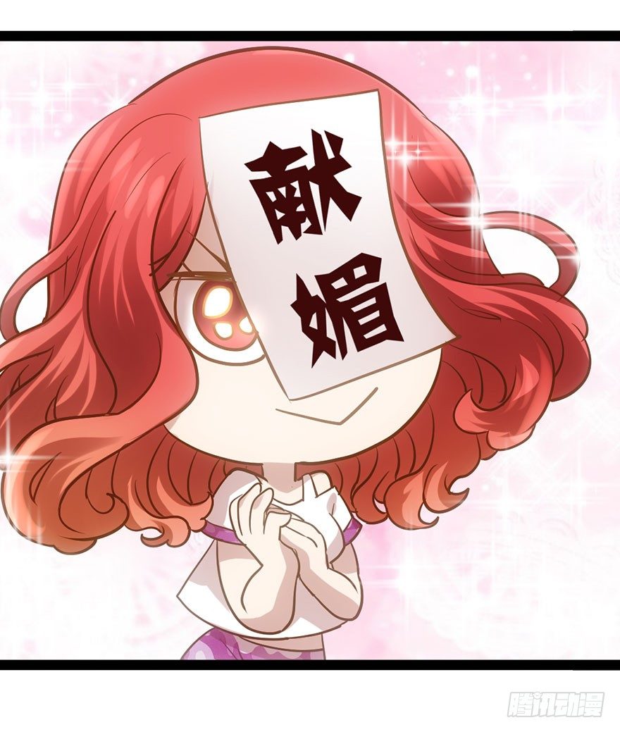 我才不是恶毒女配（麻辣女配）韩漫全集-再靠近一点点无删减无遮挡章节图片 