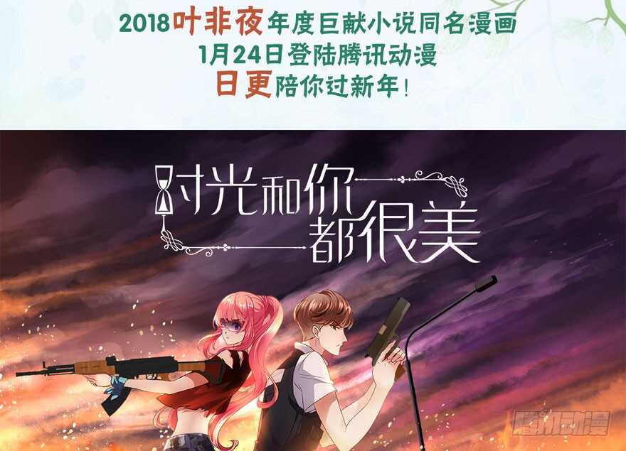 我才不是恶毒女配（麻辣女配）韩漫全集-大规模杀伤武器无删减无遮挡章节图片 