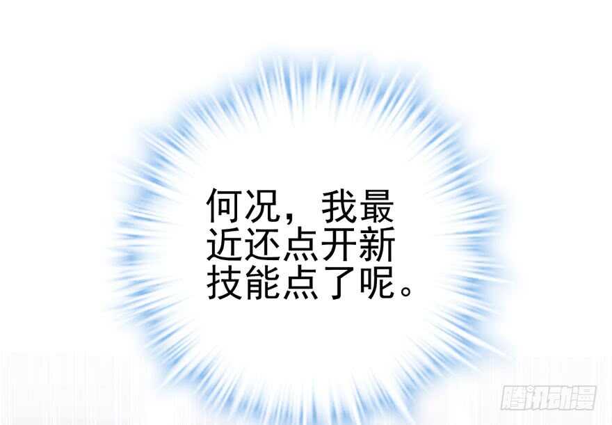 我才不是恶毒女配（麻辣女配）韩漫全集-大规模杀伤武器无删减无遮挡章节图片 
