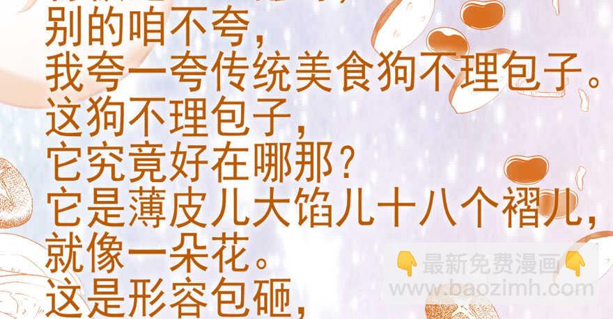 我才不是恶毒女配（麻辣女配）韩漫全集-大规模杀伤武器无删减无遮挡章节图片 