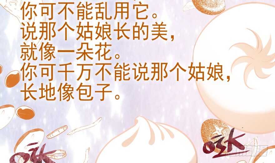 我才不是恶毒女配（麻辣女配）韩漫全集-大规模杀伤武器无删减无遮挡章节图片 