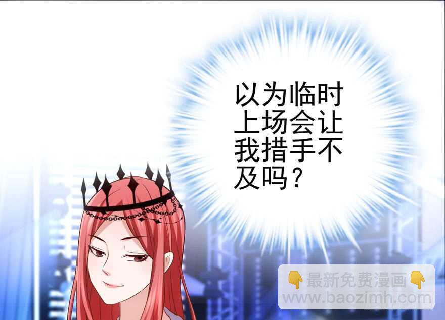 我才不是恶毒女配（麻辣女配）韩漫全集-大规模杀伤武器无删减无遮挡章节图片 