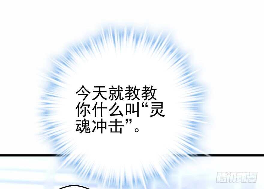 我才不是恶毒女配（麻辣女配）韩漫全集-大规模杀伤武器无删减无遮挡章节图片 