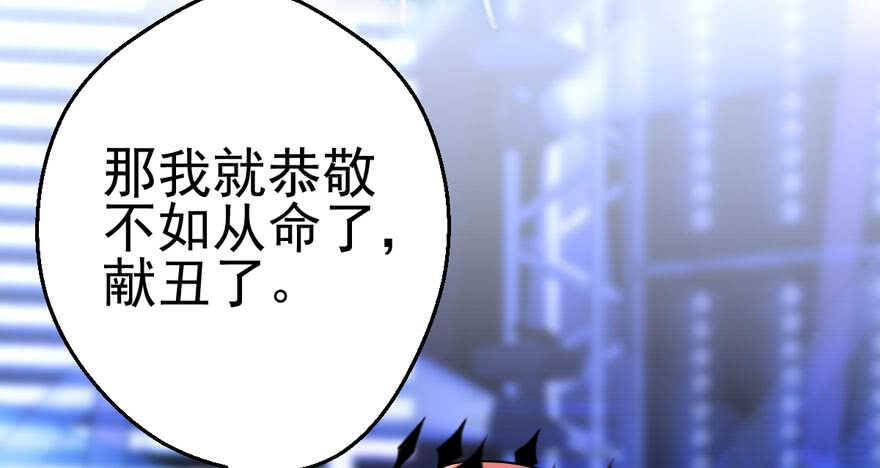 我才不是恶毒女配（麻辣女配）韩漫全集-大规模杀伤武器无删减无遮挡章节图片 