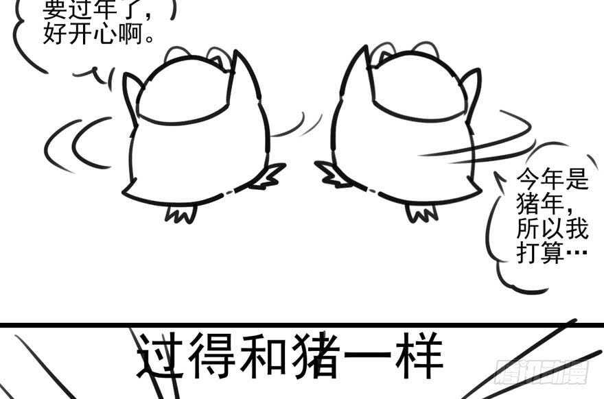我才不是恶毒女配（麻辣女配）韩漫全集-第怼套广播体操无删减无遮挡章节图片 