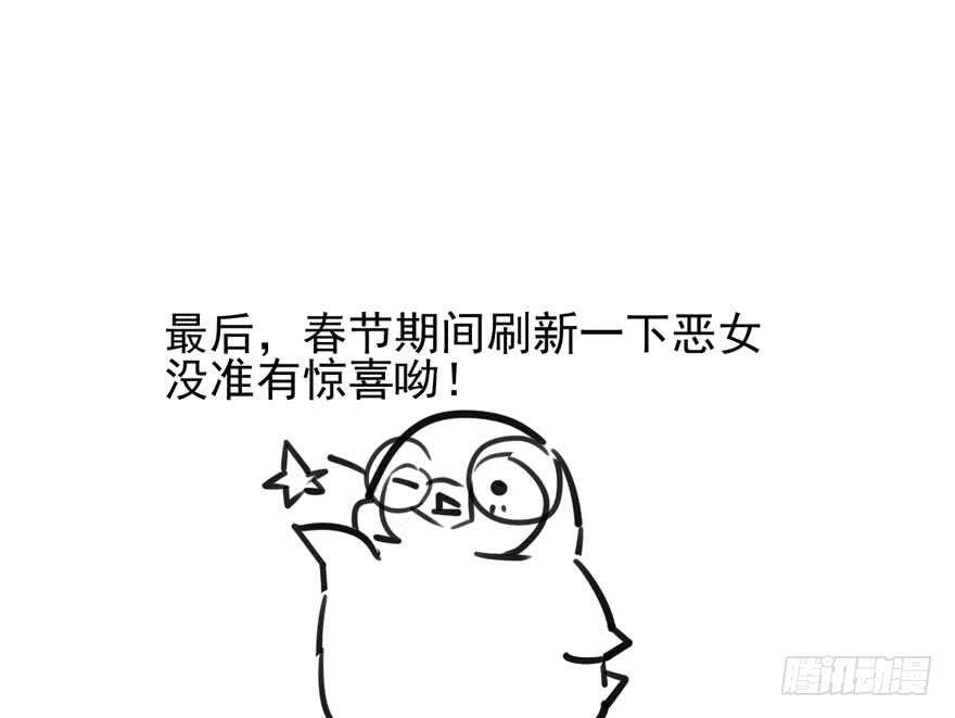 我才不是恶毒女配（麻辣女配）韩漫全集-第怼套广播体操无删减无遮挡章节图片 