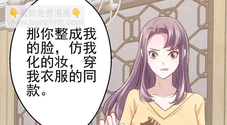 我才不是恶毒女配（麻辣女配）韩漫全集-第怼套广播体操无删减无遮挡章节图片 