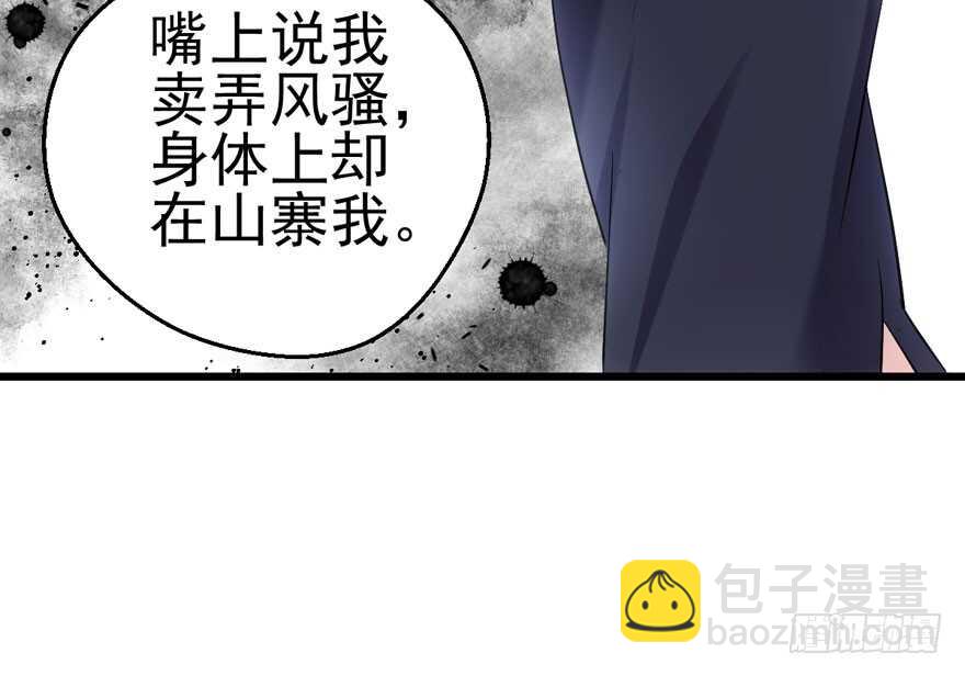 我才不是恶毒女配（麻辣女配）韩漫全集-第怼套广播体操无删减无遮挡章节图片 