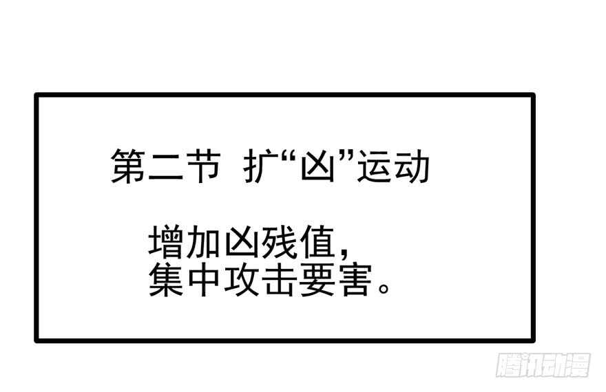我才不是恶毒女配（麻辣女配）韩漫全集-第怼套广播体操无删减无遮挡章节图片 