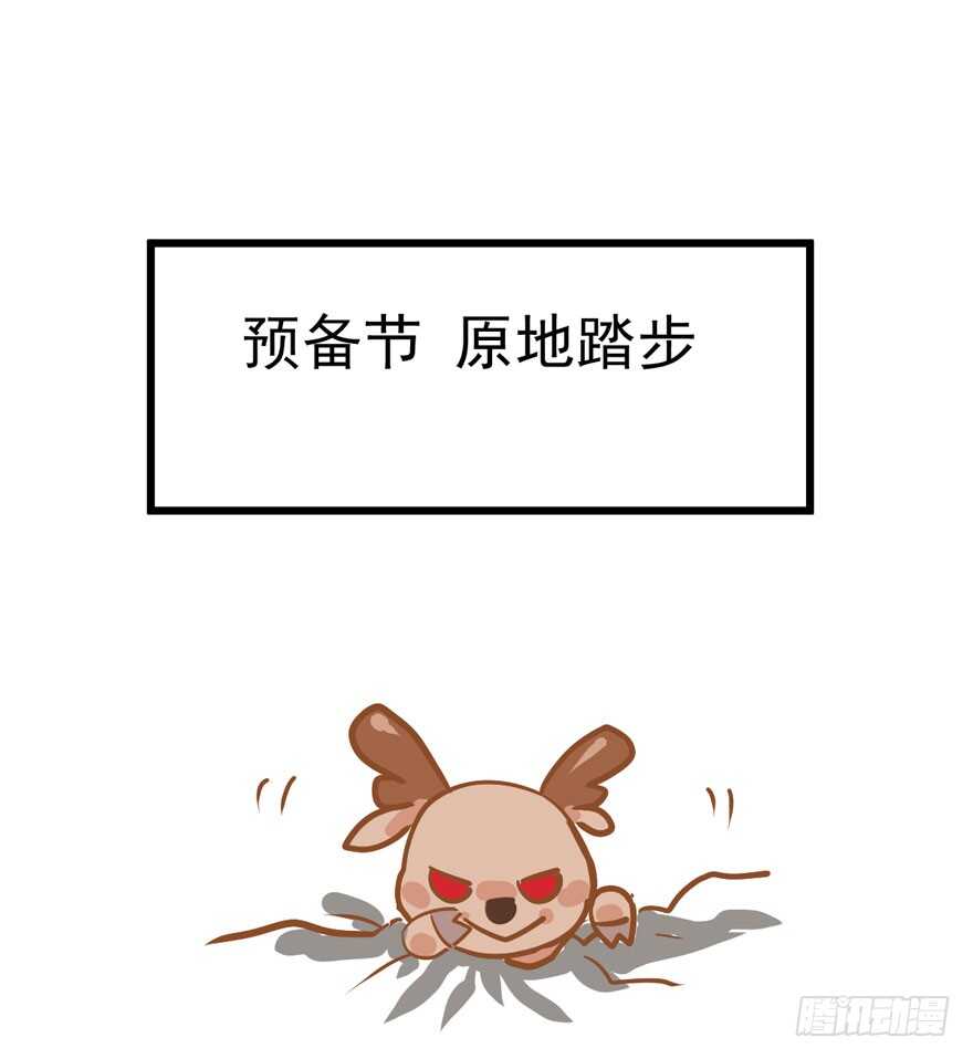 我才不是恶毒女配（麻辣女配）韩漫全集-第怼套广播体操无删减无遮挡章节图片 