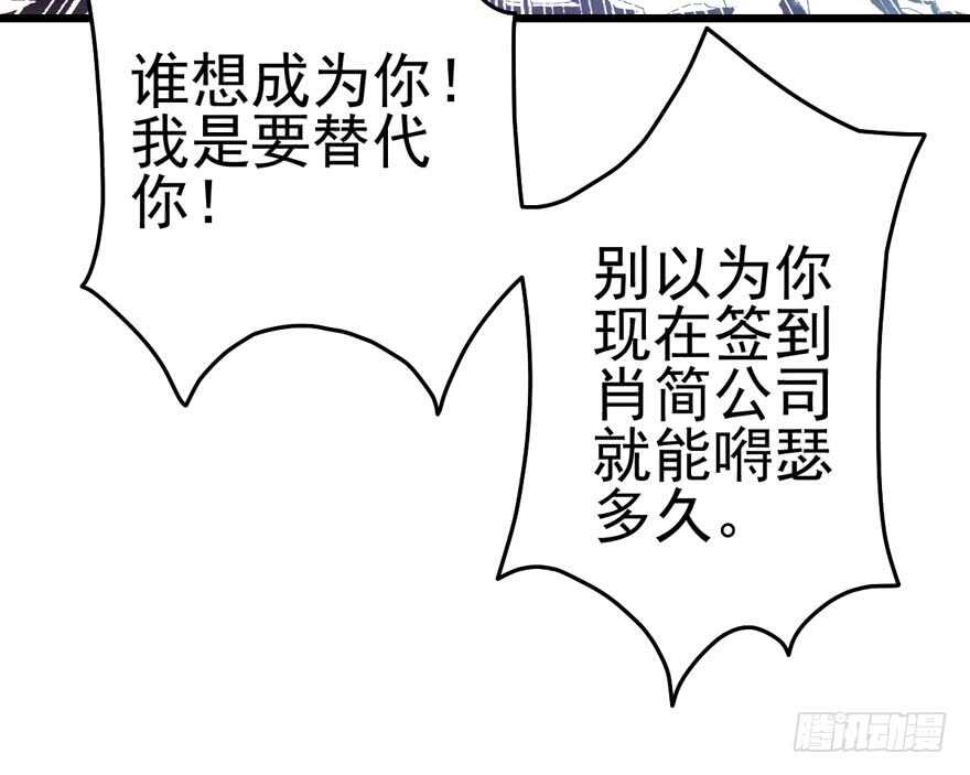 我才不是恶毒女配（麻辣女配）韩漫全集-第怼套广播体操无删减无遮挡章节图片 