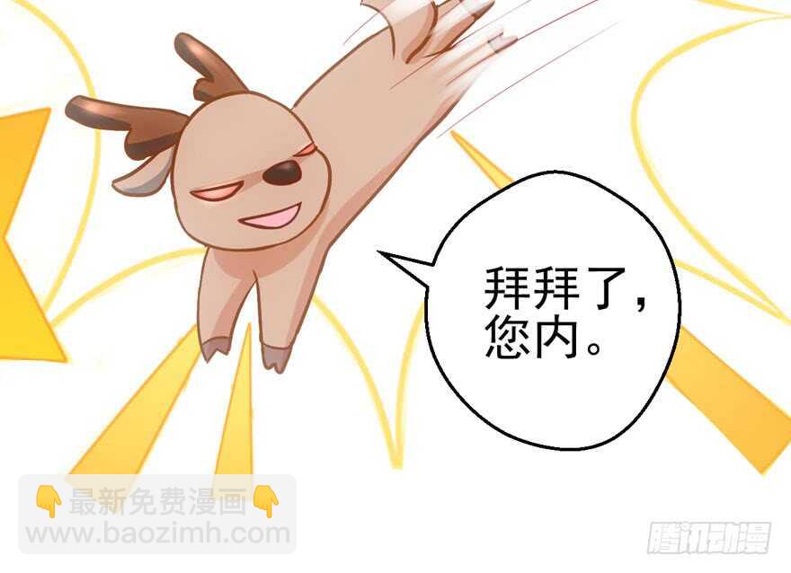 我才不是恶毒女配（麻辣女配）韩漫全集-第怼套广播体操无删减无遮挡章节图片 