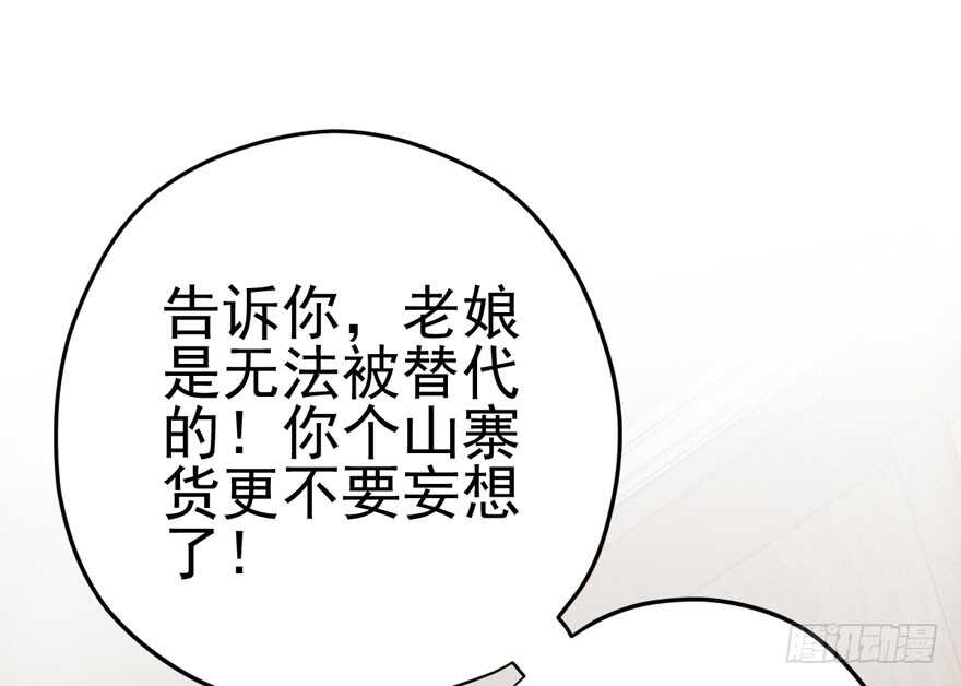 我才不是恶毒女配（麻辣女配）韩漫全集-第怼套广播体操无删减无遮挡章节图片 