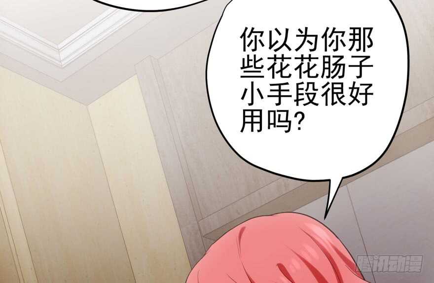 我才不是恶毒女配（麻辣女配）韩漫全集-第怼套广播体操无删减无遮挡章节图片 