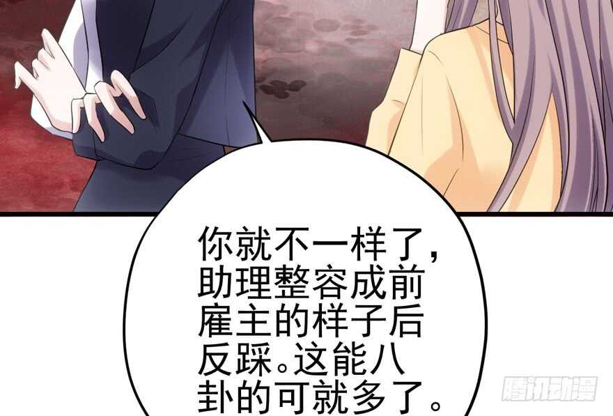 我才不是恶毒女配（麻辣女配）韩漫全集-第怼套广播体操无删减无遮挡章节图片 