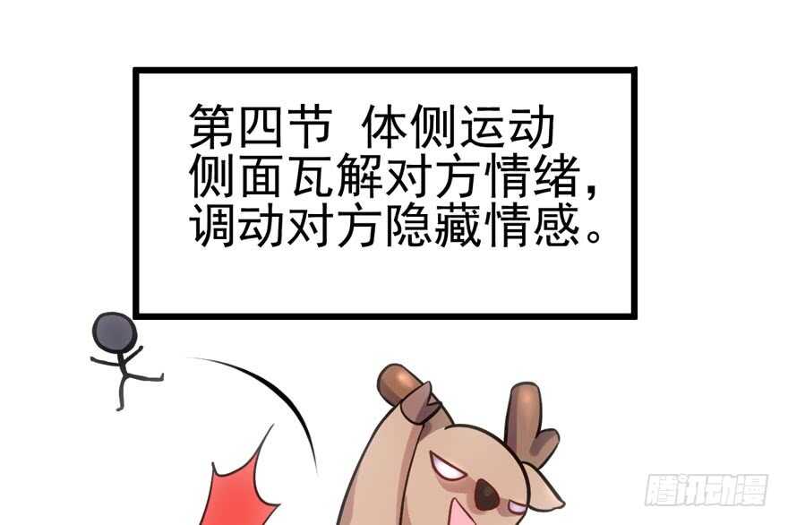 我才不是恶毒女配（麻辣女配）韩漫全集-第怼套广播体操无删减无遮挡章节图片 