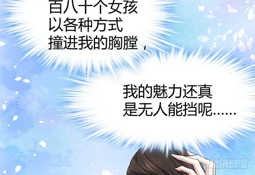 我才不是恶毒女配（麻辣女配）韩漫全集-番外：人人都在李曦卫无删减无遮挡章节图片 