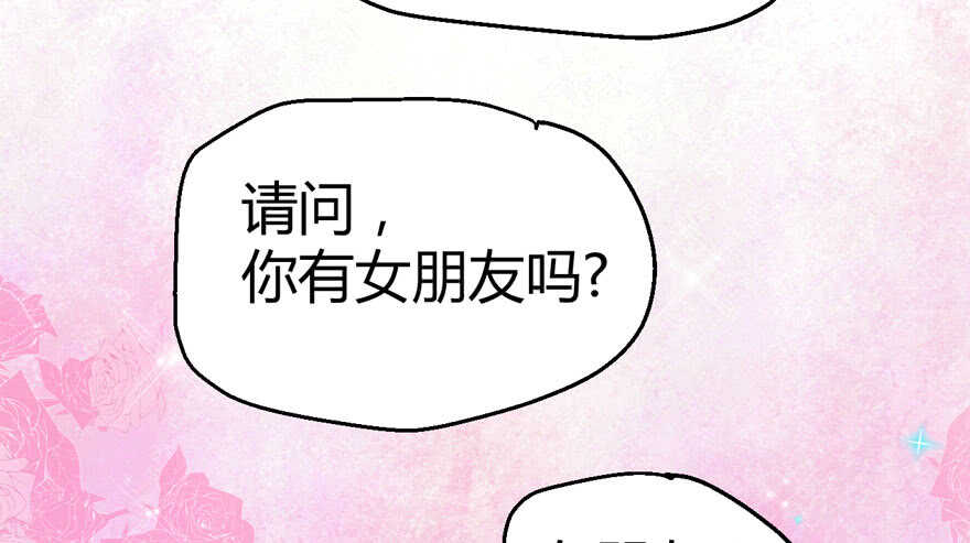 我才不是恶毒女配（麻辣女配）韩漫全集-番外：人人都在李曦卫无删减无遮挡章节图片 