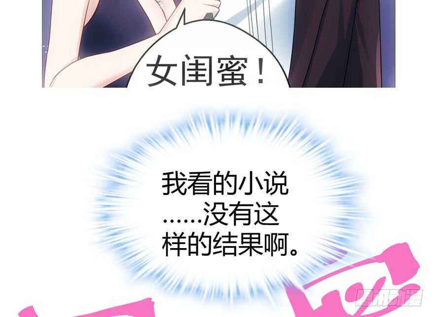 我才不是恶毒女配（麻辣女配）韩漫全集-番外：人人都在李曦卫无删减无遮挡章节图片 