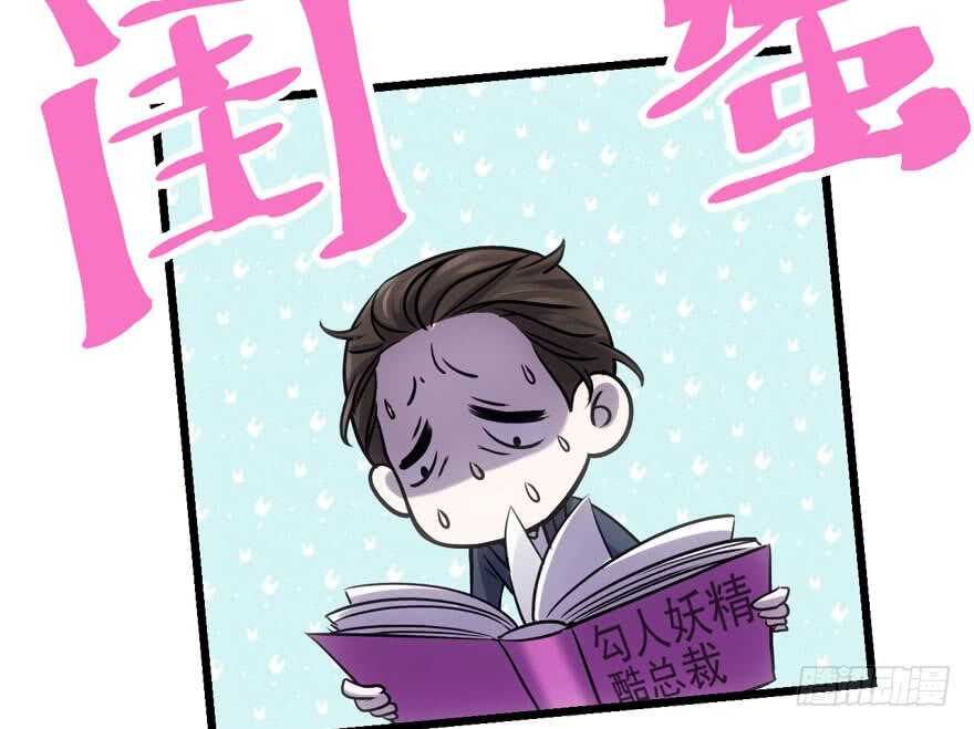 我才不是恶毒女配（麻辣女配）韩漫全集-番外：人人都在李曦卫无删减无遮挡章节图片 
