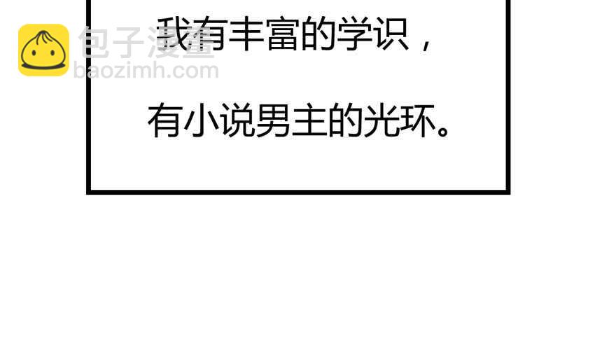 我才不是恶毒女配（麻辣女配）韩漫全集-番外：人人都在李曦卫无删减无遮挡章节图片 