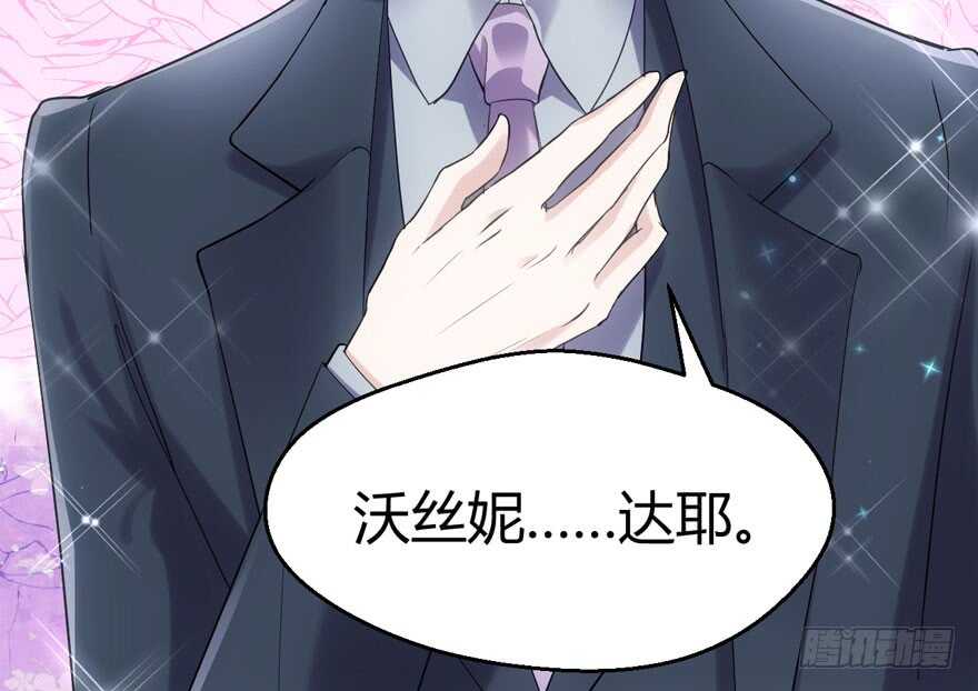 我才不是恶毒女配（麻辣女配）韩漫全集-番外：人人都在李曦卫无删减无遮挡章节图片 